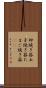 卵焼き器 Scroll