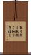 取り捌く Scroll