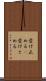 受け止める(P) Scroll