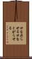 口を尖らせる Scroll