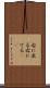 右に出る Scroll