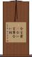 合言葉(P) Scroll