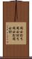 同士打ち Scroll