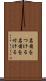 名前をつける Scroll