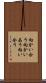 向かい合う Scroll
