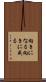向きになる Scroll