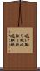 吸い取り紙 Scroll