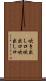 吹き出し口 Scroll