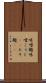 味噌麹 Scroll