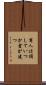 商人は損していつか倉が建つ Scroll
