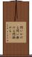 問いかける Scroll
