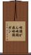 喉頭がん Scroll