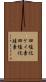 四塩化ケイ素 Scroll