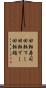 回転寿司 Scroll