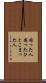 困った人 Scroll