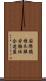 国際繊維衣服労働組合連盟 Scroll