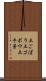土ごぼう Scroll