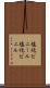 塩化ビニール Scroll