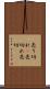 売り切れ(P) Scroll