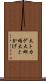 大トカゲ Scroll