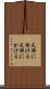 天秤に掛ける Scroll