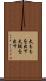 太ももを出す Scroll