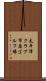 太平洋クラブ市原ゴルフ場 Scroll