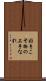 好きこそ物の上手なれ Scroll