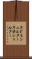 子どもシェルター Scroll
