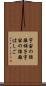 宇宙の距離梯子 Scroll