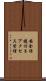 安全保護付きアクセス管理 Scroll