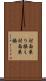 対面乗り換え Scroll