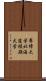 専修大学北海道短期大学 Scroll