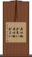居心地が良い Scroll