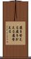 履き替える Scroll