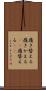 履き替える Scroll