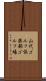 山代ゴルフ倶楽部ゴルフ場 Scroll