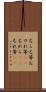 己ら Scroll