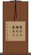 希ガス Scroll