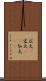 広大(P) Scroll