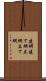 建網 Scroll