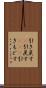 引き戻す(P) Scroll