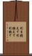引き換えて Scroll