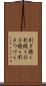 引き続く Scroll