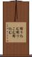 彫り込む Scroll