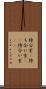待合室(P) Scroll