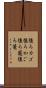 後ろカゴ Scroll