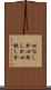 心なしか Scroll