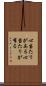 心当たりがある Scroll