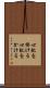 心配を掛ける Scroll